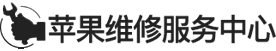 天津imac维修地址logo介绍
